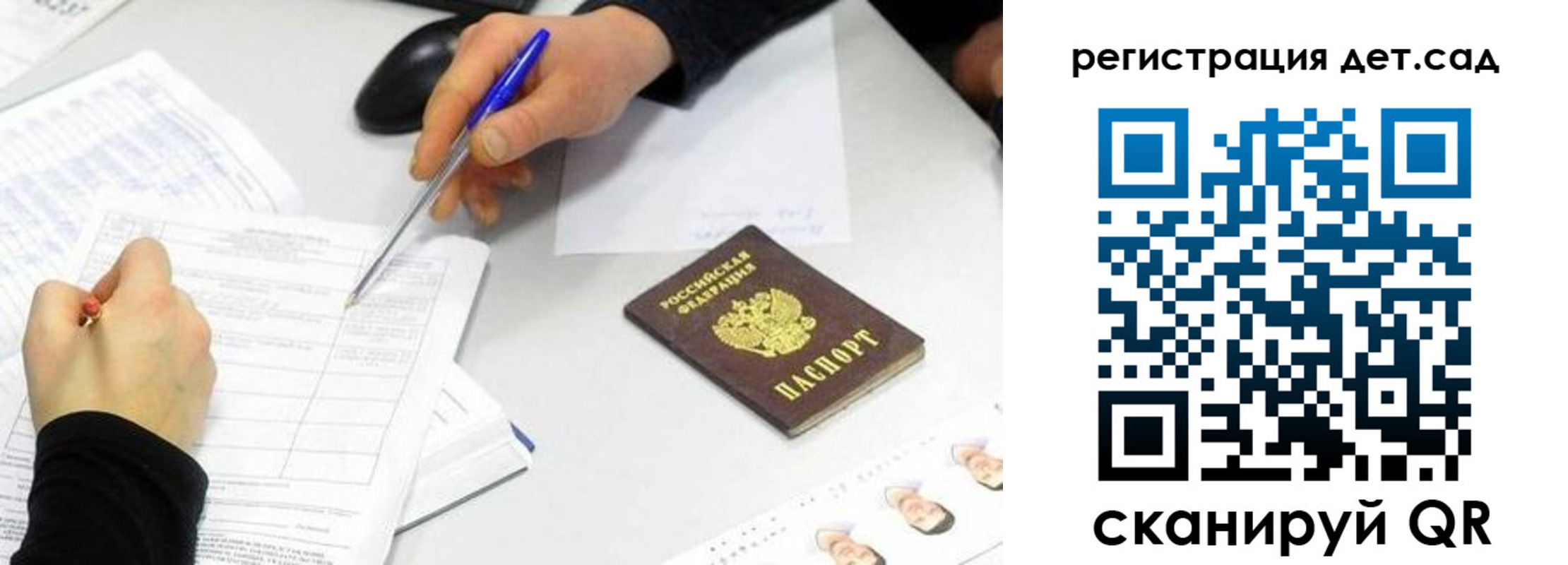 прописка ребенка в Красном Сулине