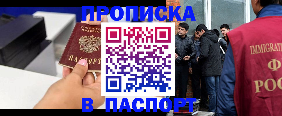 где прописаться в Красном Сулине