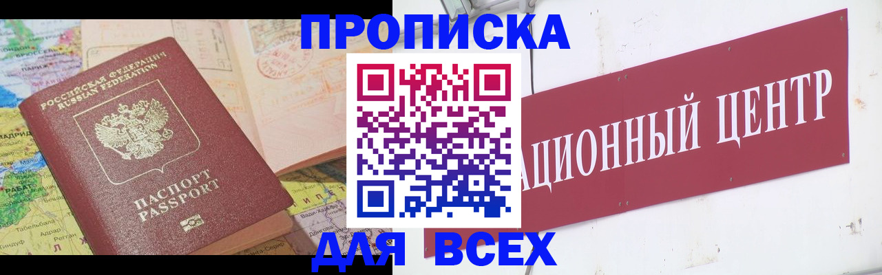 временная прописка в Красном Сулине